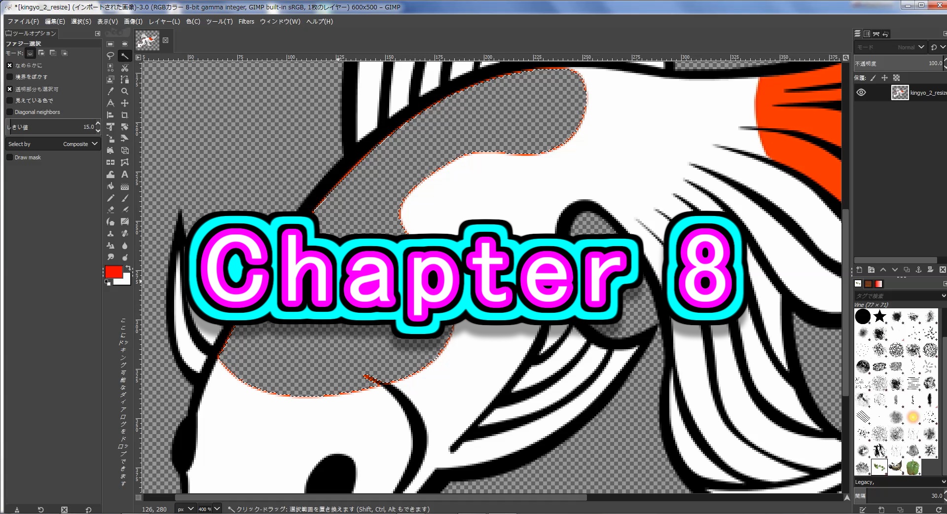 Chapter 8 (映像制作に便利な画像編集ソフトやイラストサイトなどの使い方)