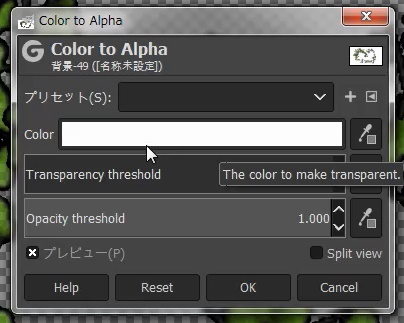 透過する色を指定するための画面が表示される。